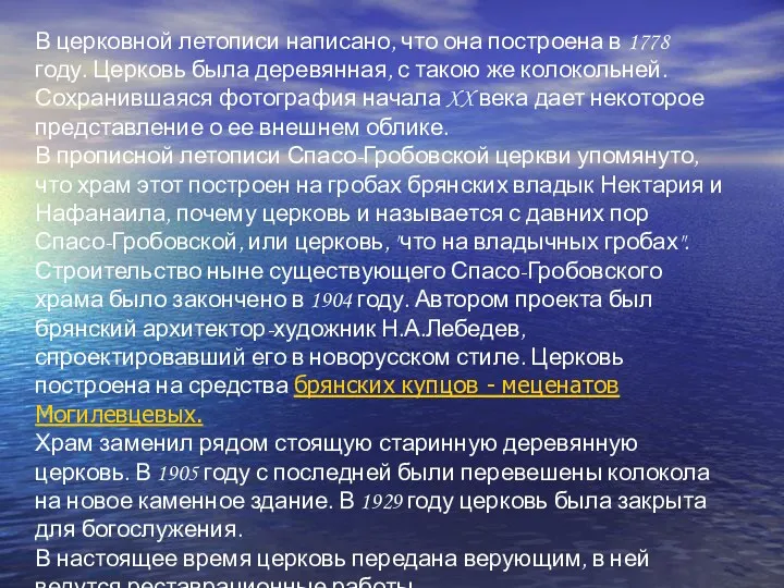 В церковной летописи написано, что она построена в 1778 году.