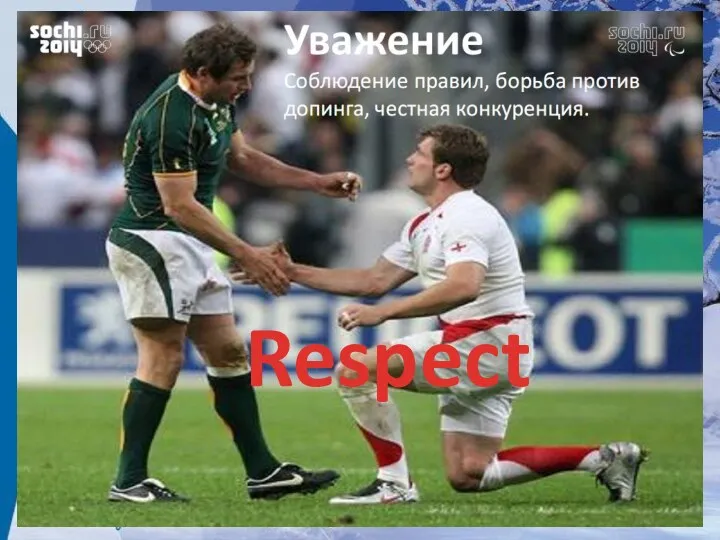 Respect