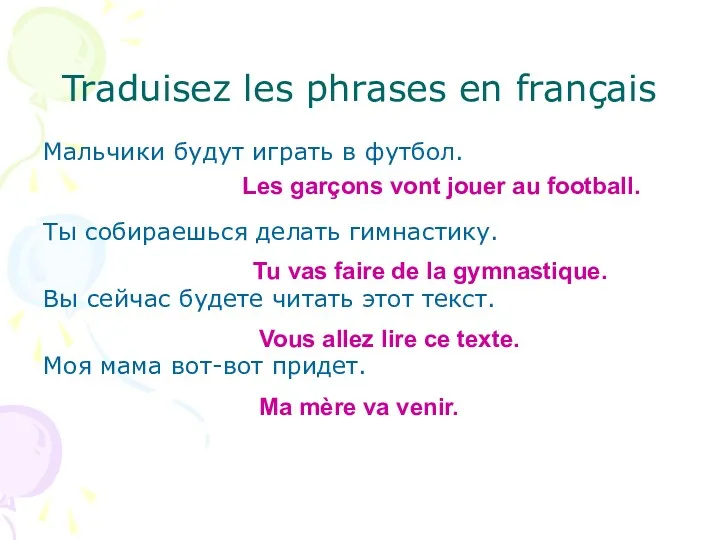Traduisez les phrases en français Мальчики будут играть в футбол.