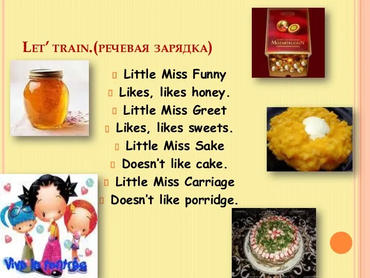 Let’ train.(речевая зарядка) Little Miss Funny Likes, likes honey. Little