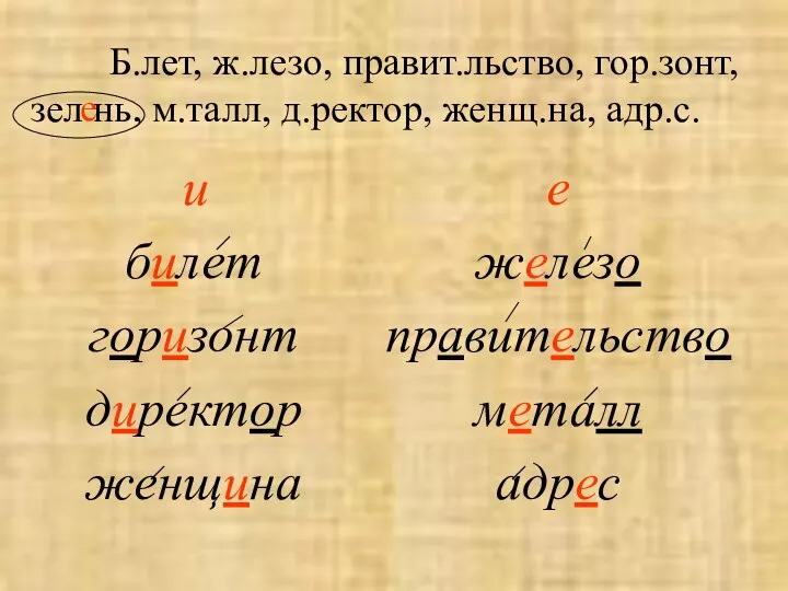 и билет горизонт директор женщина е железо правительство металл адрес