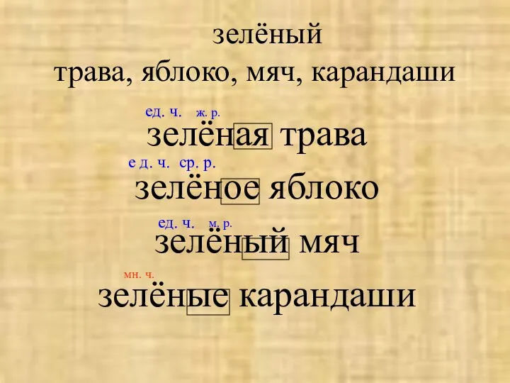 зелёный трава, яблоко, мяч, карандаши зелёная трава зелёное яблоко зелёный