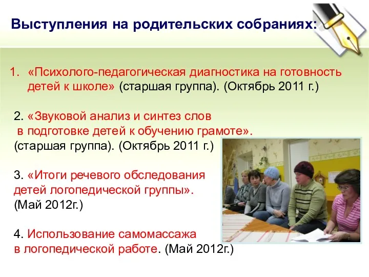 «Психолого-педагогическая диагностика на готовность детей к школе» (старшая группа). (Октябрь