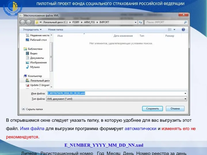 В открывшемся окне следует указать папку, в которую удобнее для