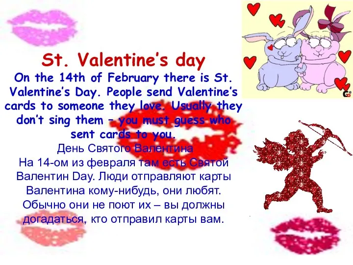 St. Valentine’s day On the 14th of February there is