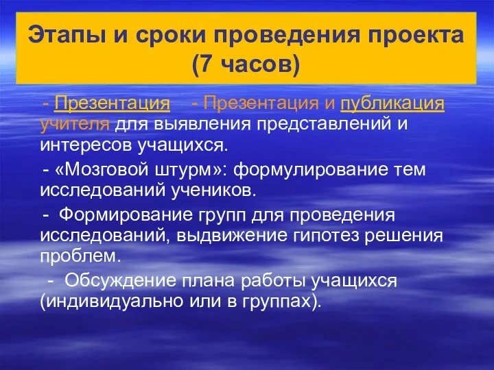 - Презентация - Презентация и публикация учителя для выявления представлений