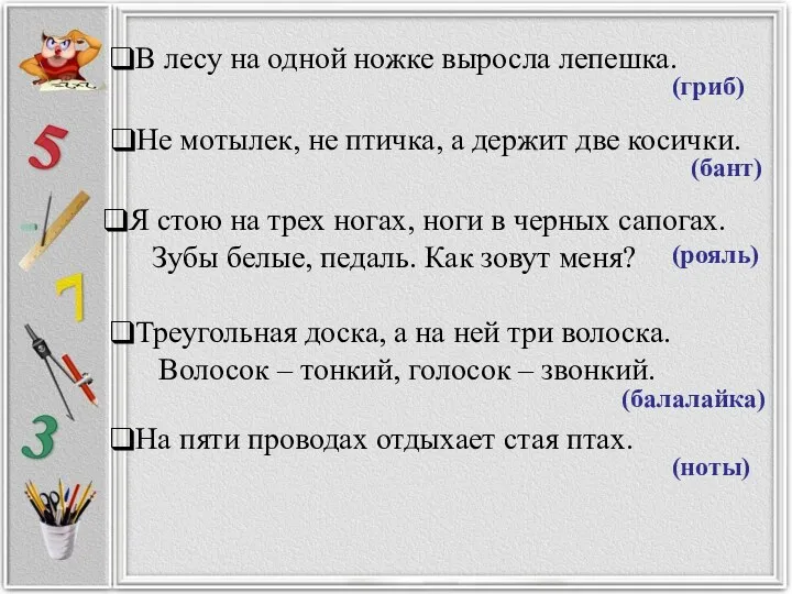 В лесу на одной ножке выросла лепешка. Не мотылек, не