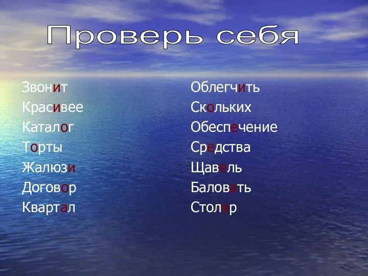 Звонит Красивее Каталог Торты Жалюзи Договор Квартал Облегчить Скольких Обеспечение Средства Щавель Баловать Столяр Проверь себя