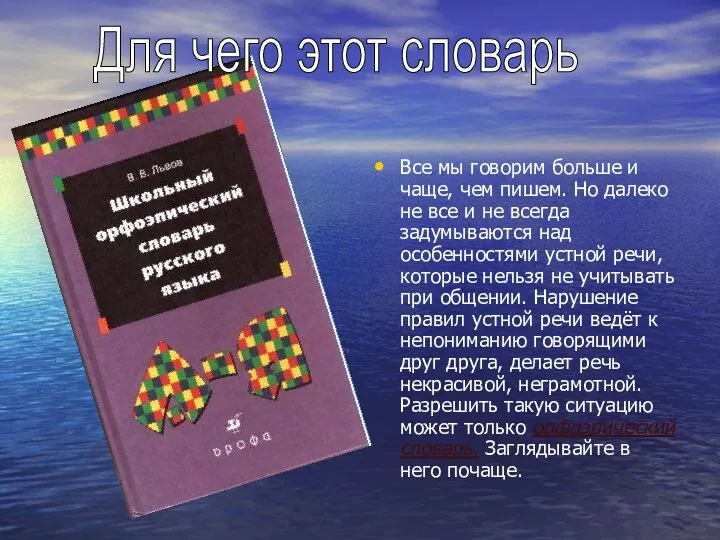 Все мы говорим больше и чаще, чем пишем. Но далеко