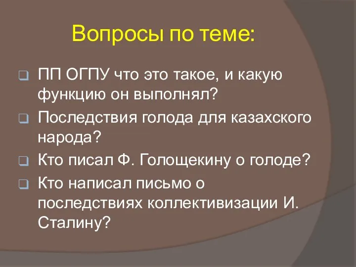 Вопросы по теме: ПП ОГПУ что это такое, и какую