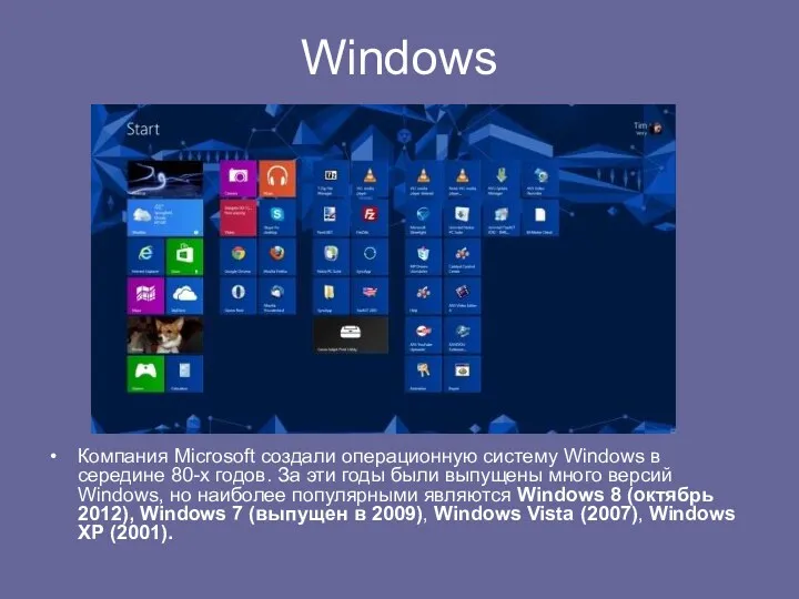 Windows Компания Microsoft создали операционную систему Windows в середине 80-х годов. За эти