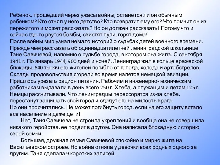 Ребенок, прошедший через ужасы войны, останется ли он обычным ребенком?