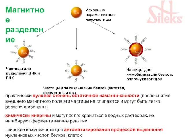 практически нулевая степень остаточной намагниченности (после снятия внешнего магнитного поля