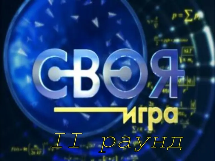 09/22/2023 МОУ ЦО "Возрождение" II раунд