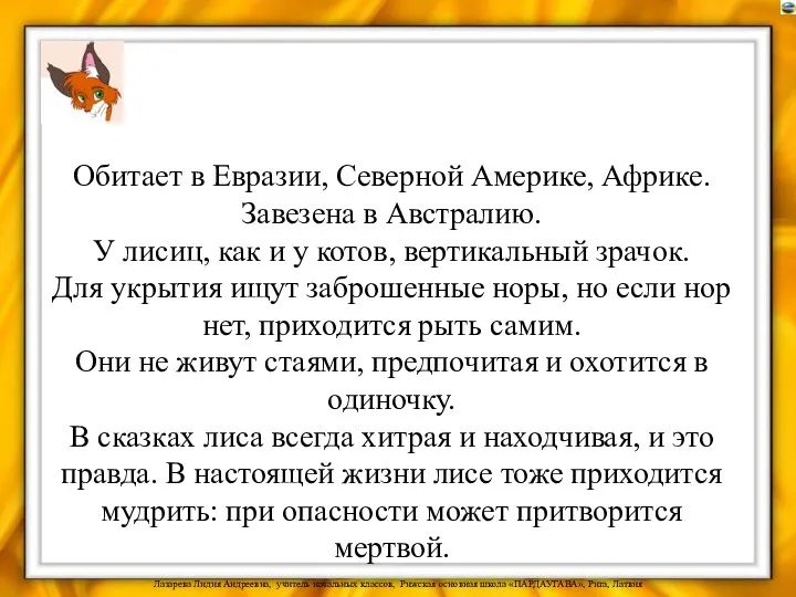 Обитает в Евразии, Северной Америке, Африке. Завезена в Австралию. У