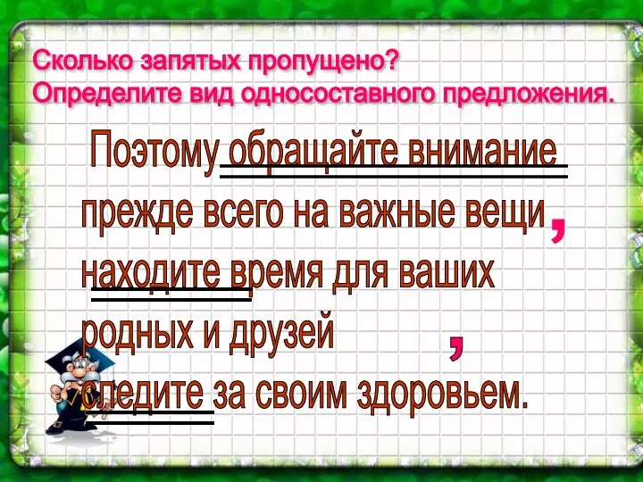 Поэтому обращайте внимание прежде всего на важные вещи находите время