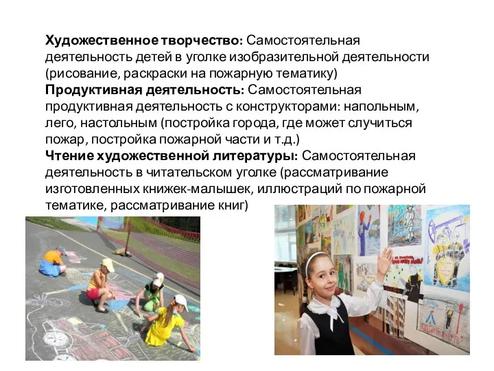 Художественное творчество: Самостоятельная деятельность детей в уголке изобразительной деятельности (рисование,