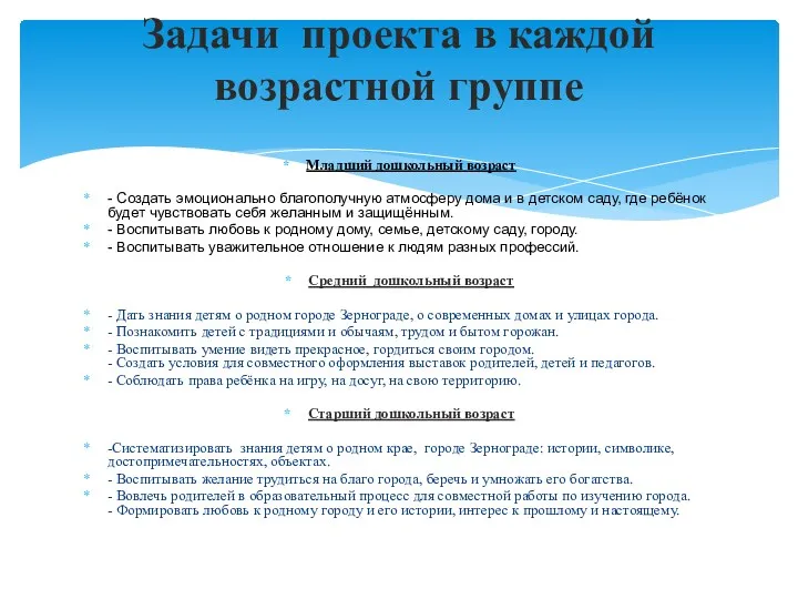 Младший дошкольный возраст - Создать эмоционально благополучную атмосферу дома и