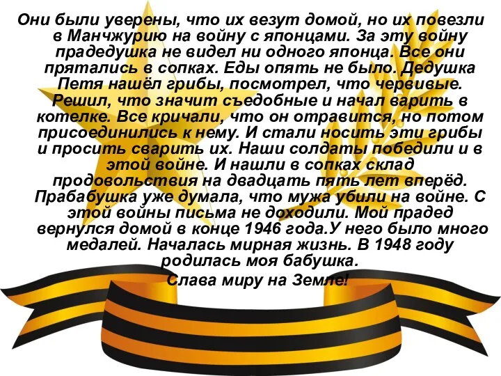 Они были уверены, что их везут домой, но их повезли