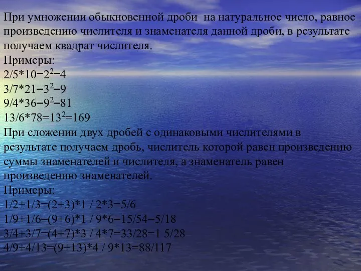 При умножении обыкновенной дроби на натуральное число, равное произведению числителя