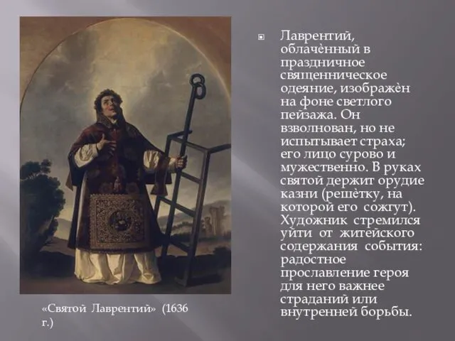 Лаврентий, облачѐнный в праздничное священническое одеяние, изображѐн на фоне светлого