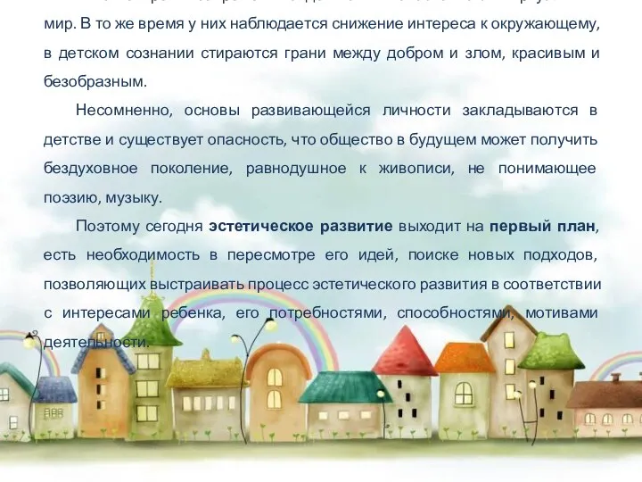 В наше время современные дети активно осваивают виртуальный мир. В