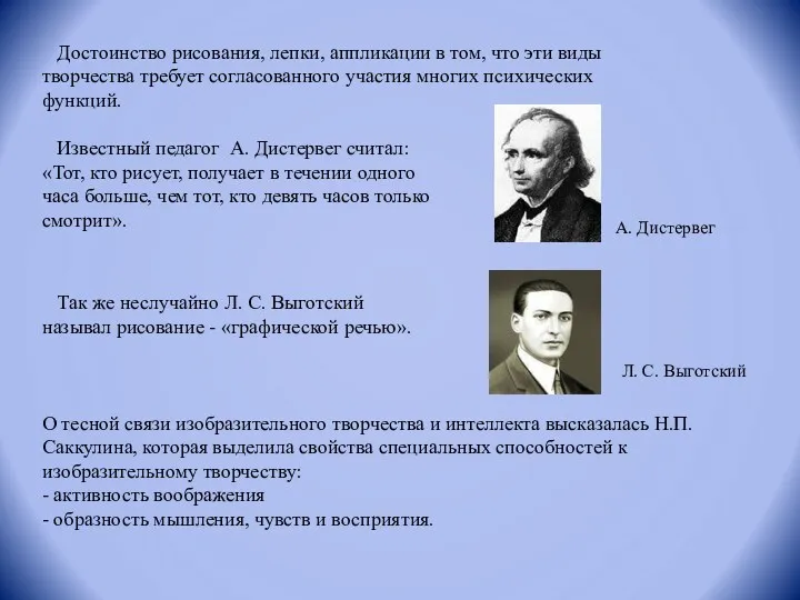 Достоинство рисования, лепки, аппликации в том, что эти виды творчества