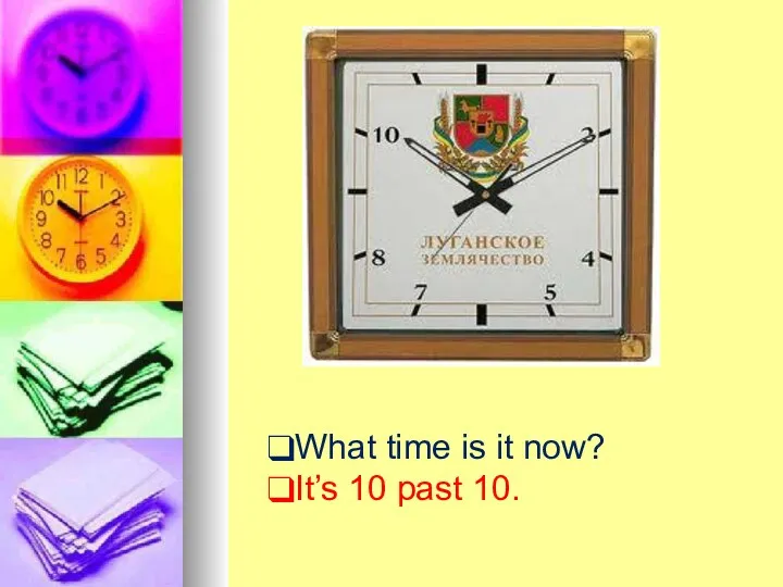 What time is it now? It’s 10 past 10.