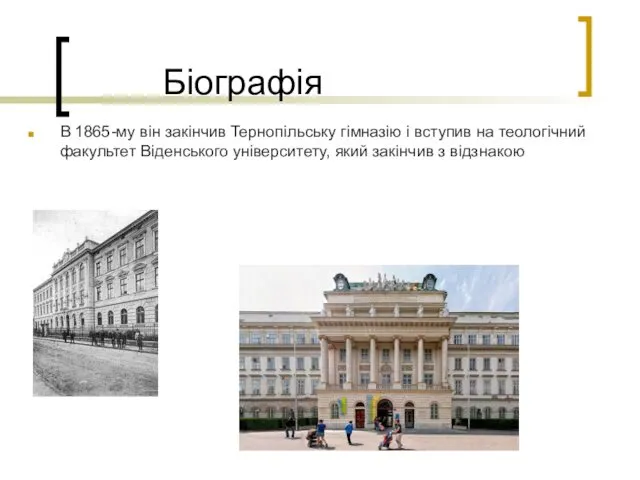 Біографія В 1865-му він закінчив Тернопільську гімназію і вступив на