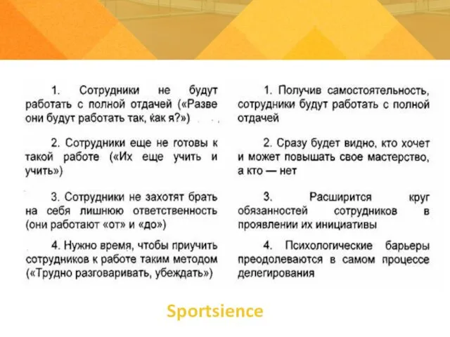 Sportsience