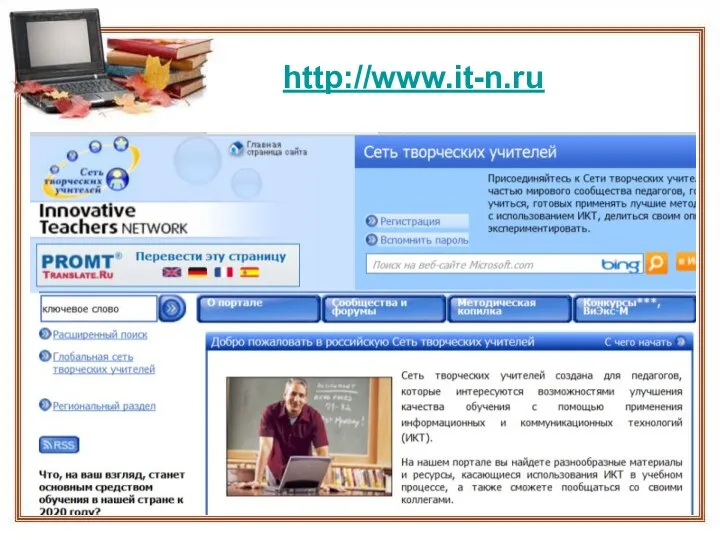 http://www.it-n.ru