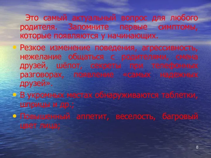 Это самый актуальный вопрос для любого родителя. Запомните первые симптомы,