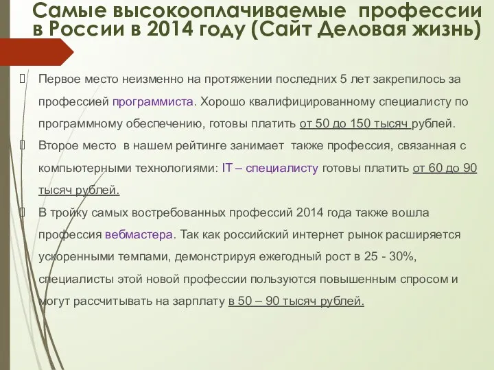 Первое место неизменно на протяжении последних 5 лет закрепилось за