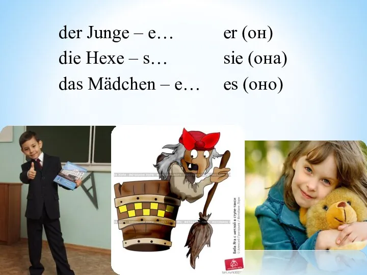 der Junge – e… die Hexe – s… das Mädchen