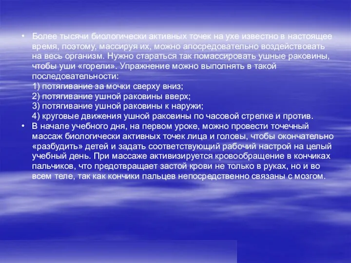 Более тысячи биологически активных точек на ухе известно в настоящее