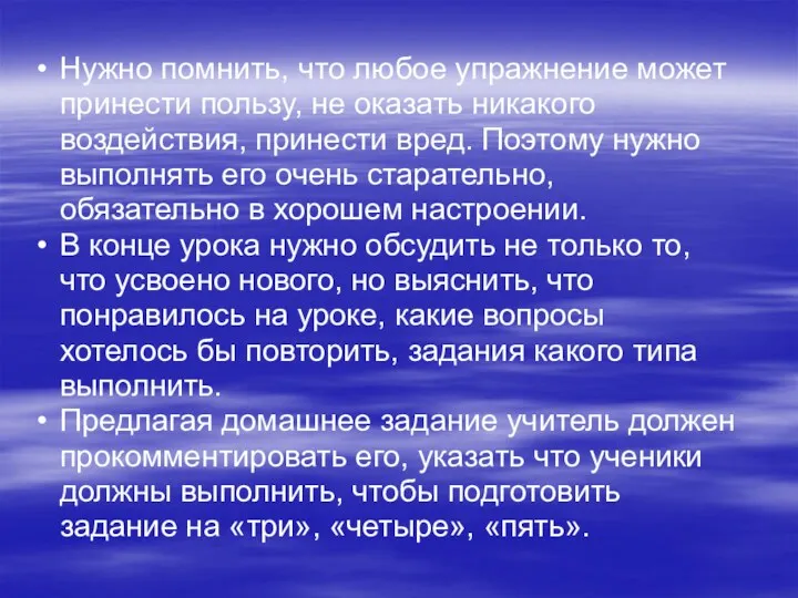 Нужно помнить, что любое упражнение может принести пользу, не оказать