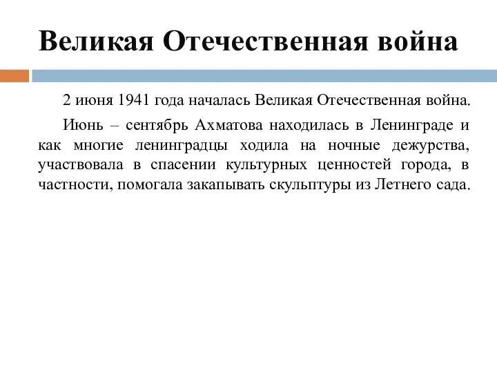 Великая Отечественная война 2 июня 1941 года началась Великая Отечественная