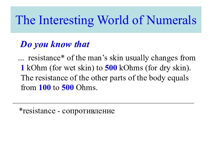 The Interesting World of Numerals Do you know that ...