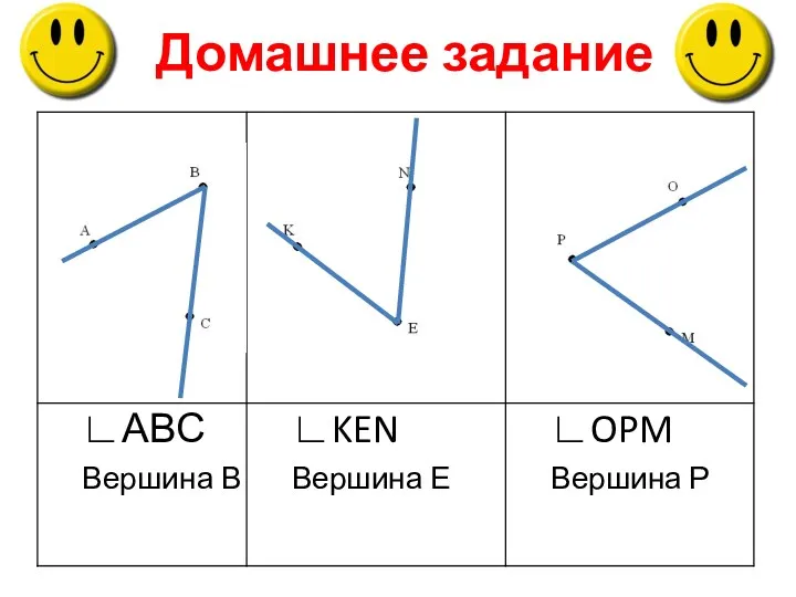 Домашнее задание