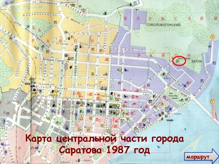 Карта центральной части города Саратова 1987 год маршрут