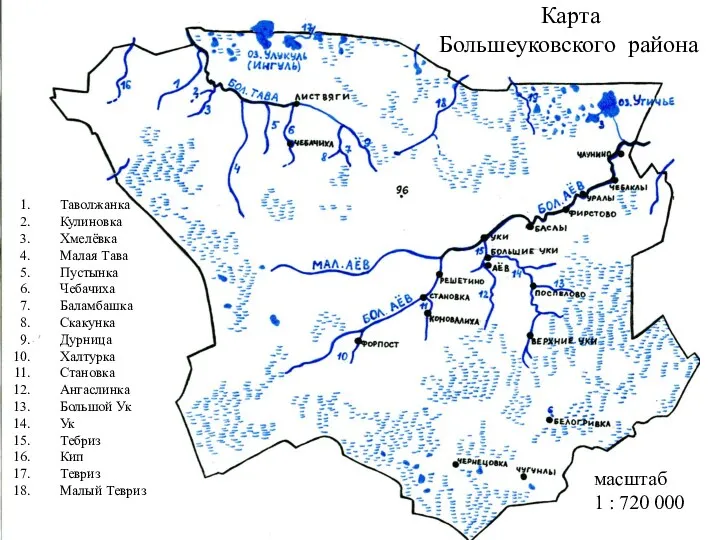 Карта Большеуковского района масштаб 1 : 720 000 Таволжанка Кулиновка