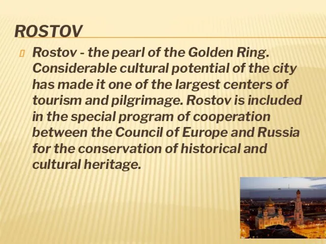 ROSTOV Rostov - the pearl of the Golden Ring. Considerable