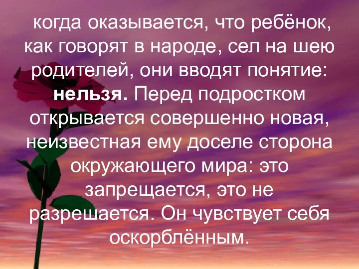 когда оказывается, что ребёнок, как говорят в народе, сел на