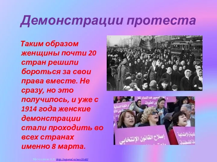 Демонстрации протеста Таким образом женщины почти 20 стран решили бороться