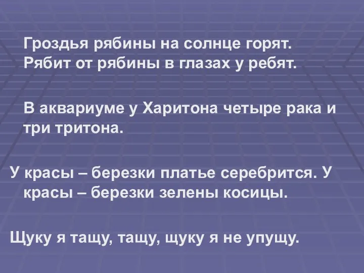 Гроздья рябины на солнце горят. Рябит от рябины в глазах