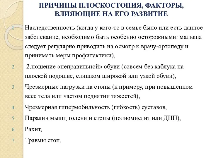 Наследственность (когда у кого-то в семье было или есть данное