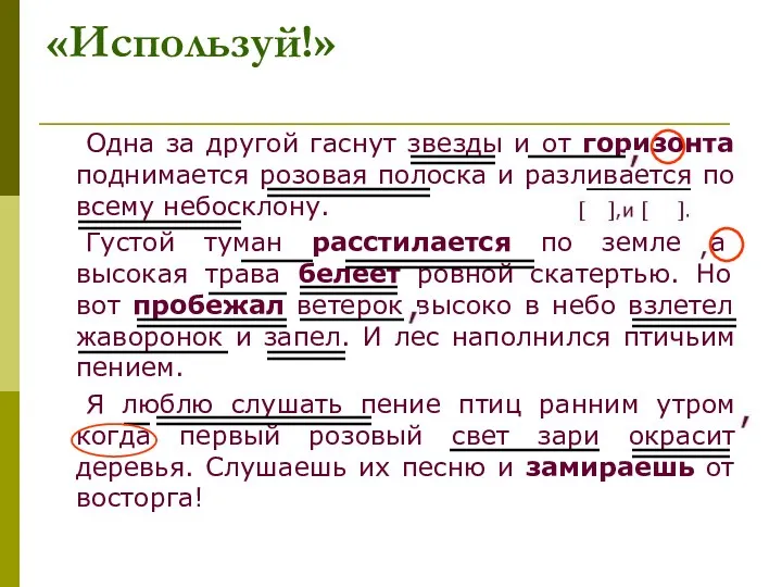 «Используй!» Одна за другой гаснут звезды и от горизонта поднимается