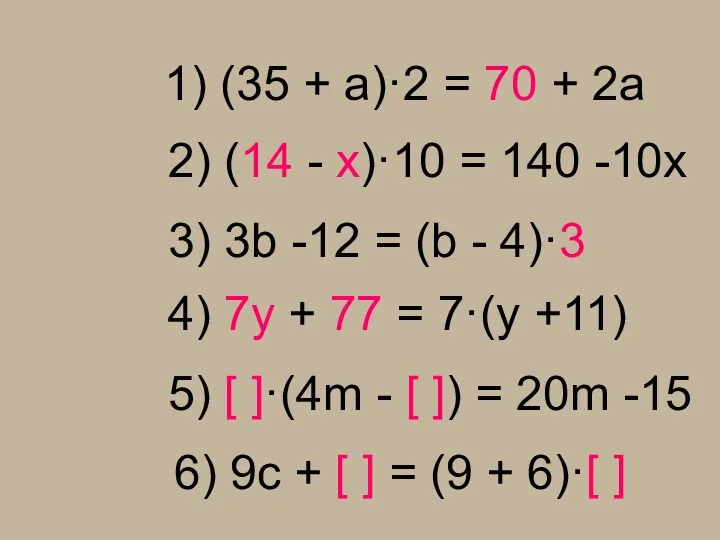1) (35 + a)·2 = 70 + 2a 5) [