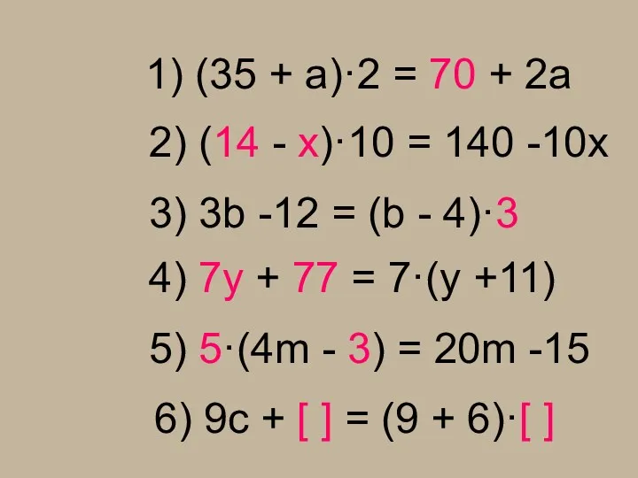 1) (35 + a)·2 = 70 + 2a 5) 5·(4m