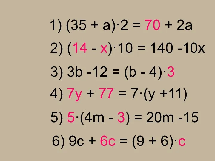 1) (35 + a)·2 = 70 + 2a 5) 5·(4m